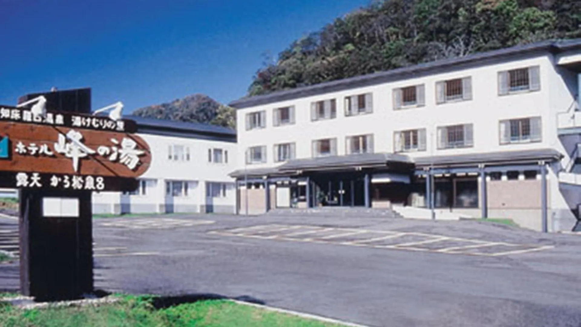 Hotel Minenoyu Rausu Japón